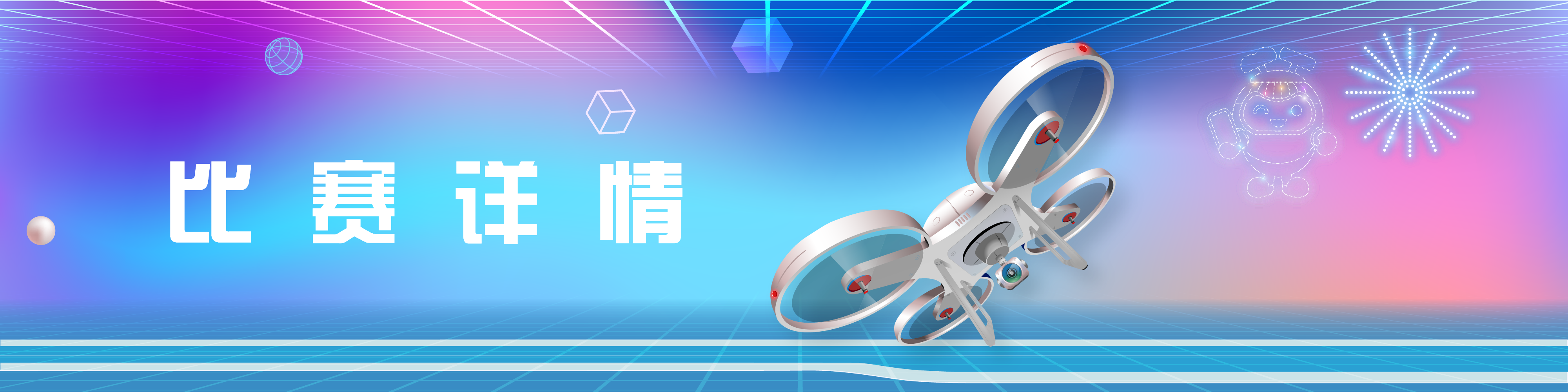 competition banner