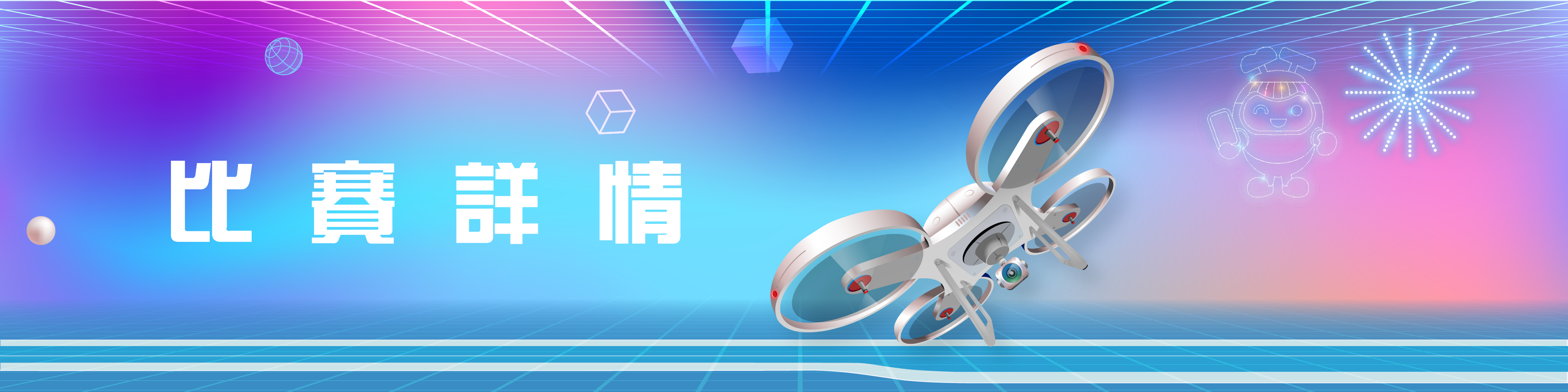 competition banner