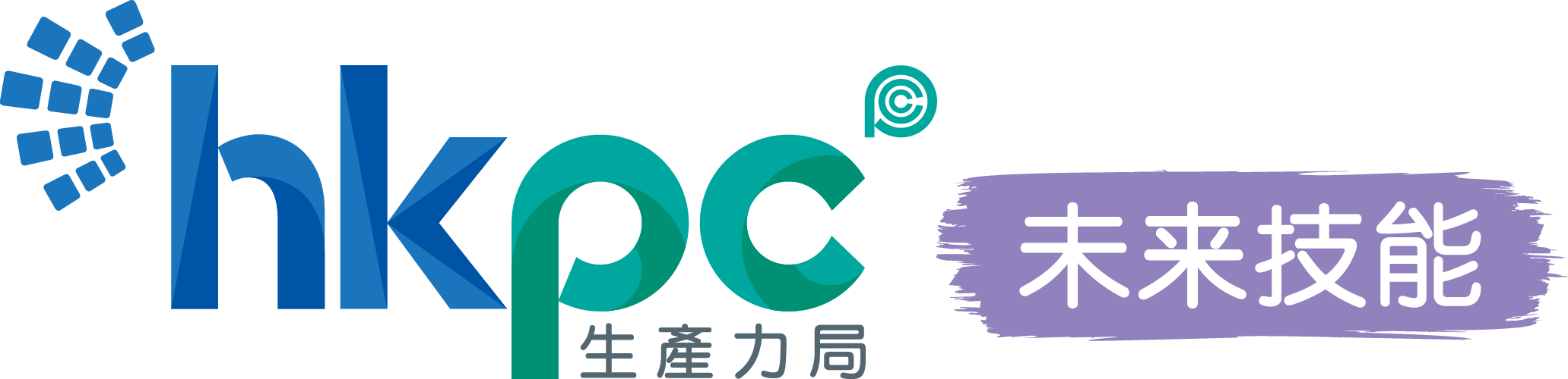 生产力局