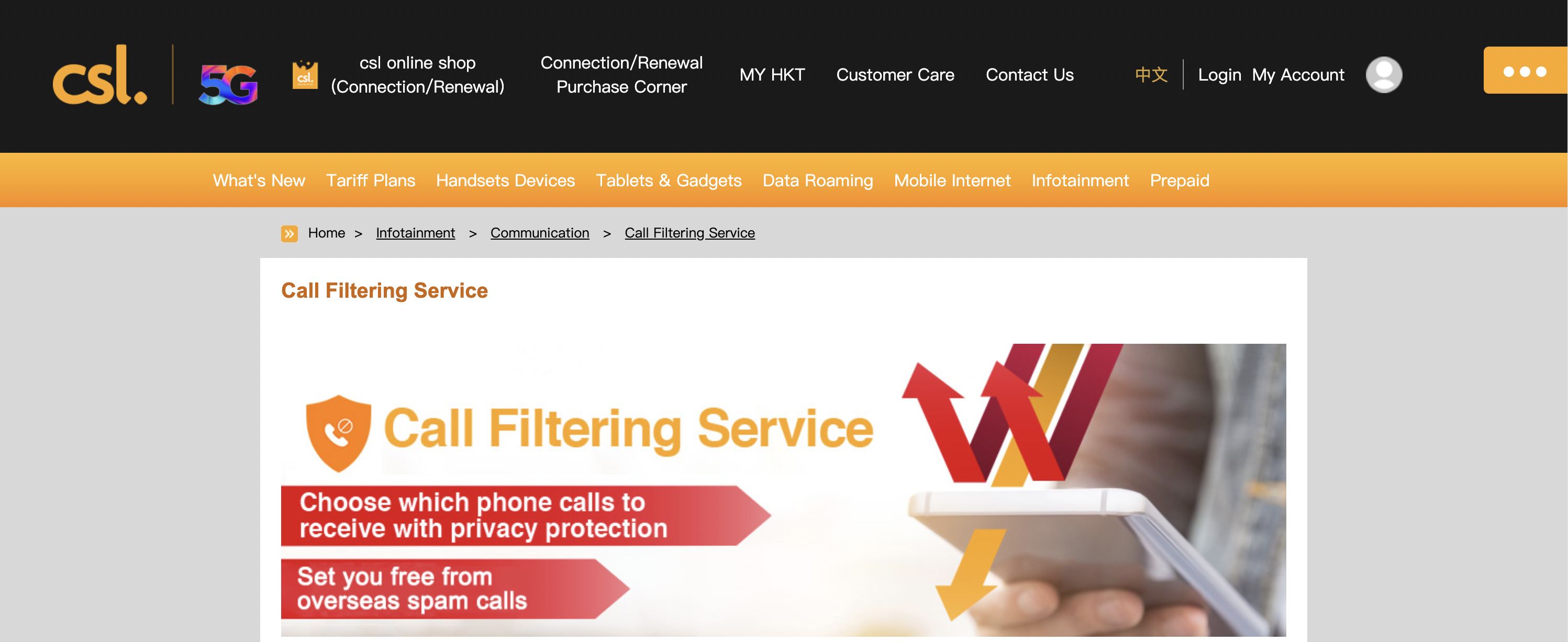 call filtering service