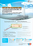 Use of Mobile Phones at Hong Kong-Shenzhen Western Corridor and Shenzhen Bay Port