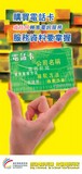 購買電話卡或任何轉售電訊服務　服務資料要掌握