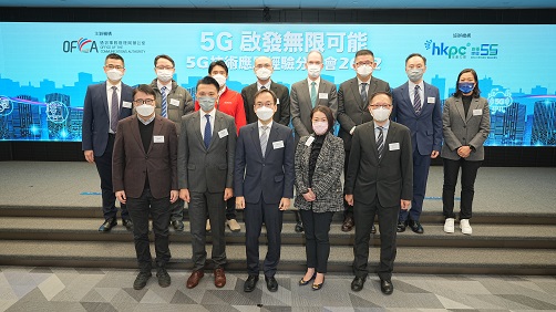 5G启发无限可能 &ndash; 5G技术应用经验分享会2022