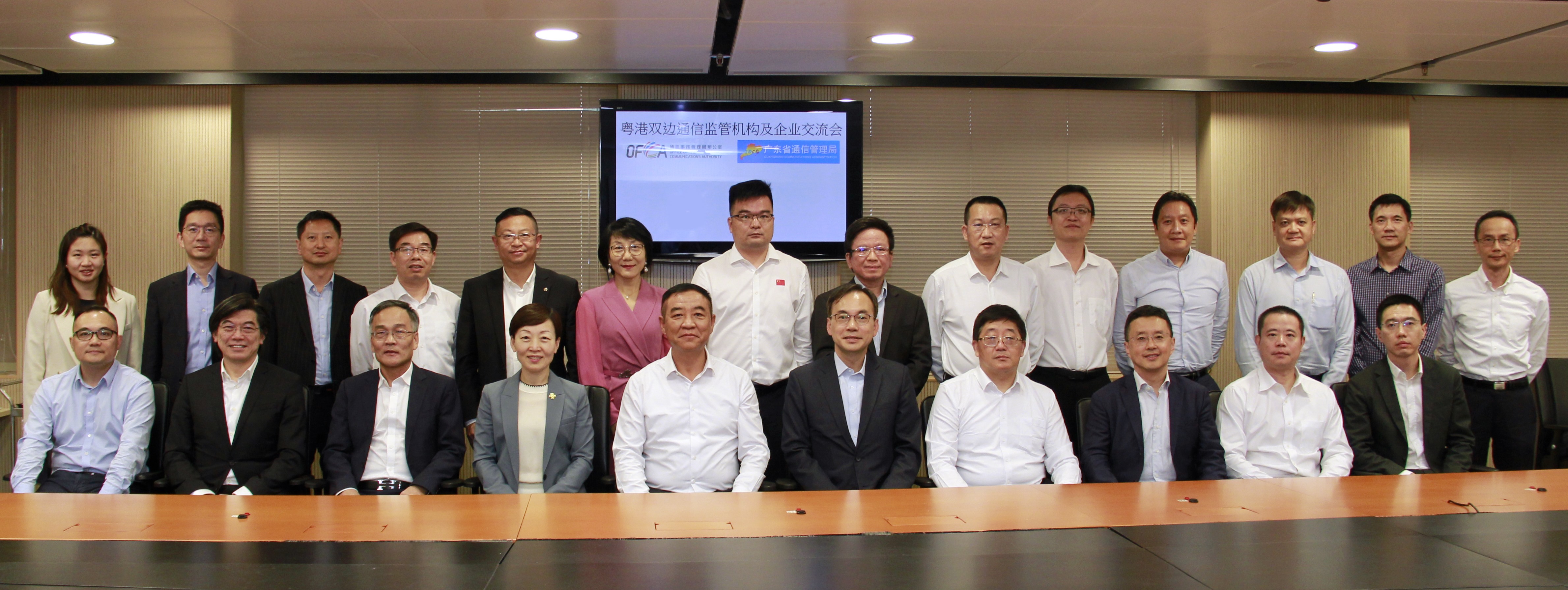 通訊辦與廣東省通信管理局舉行雙邊會議