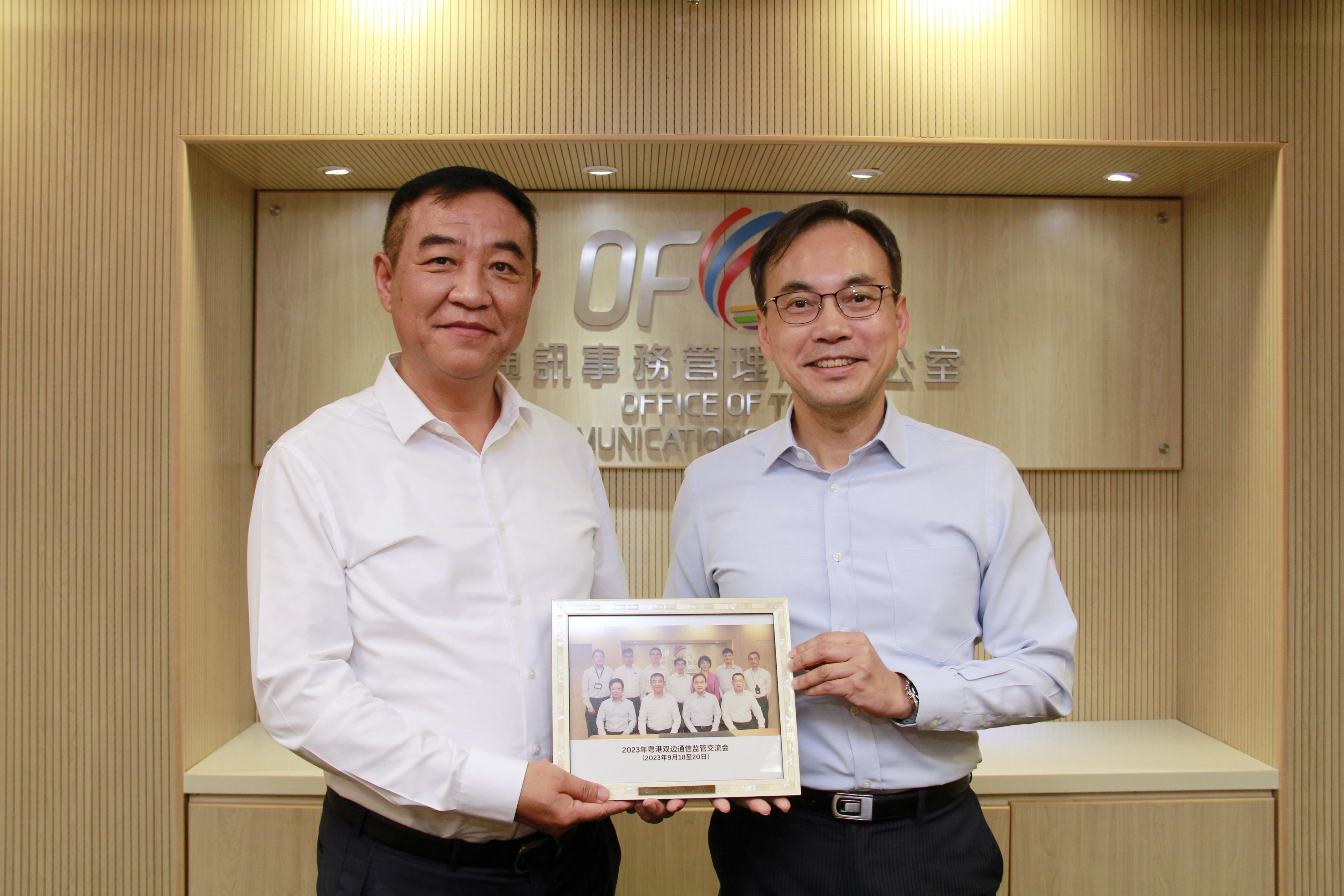 通訊辦與廣東省通信管理局舉行雙邊會議