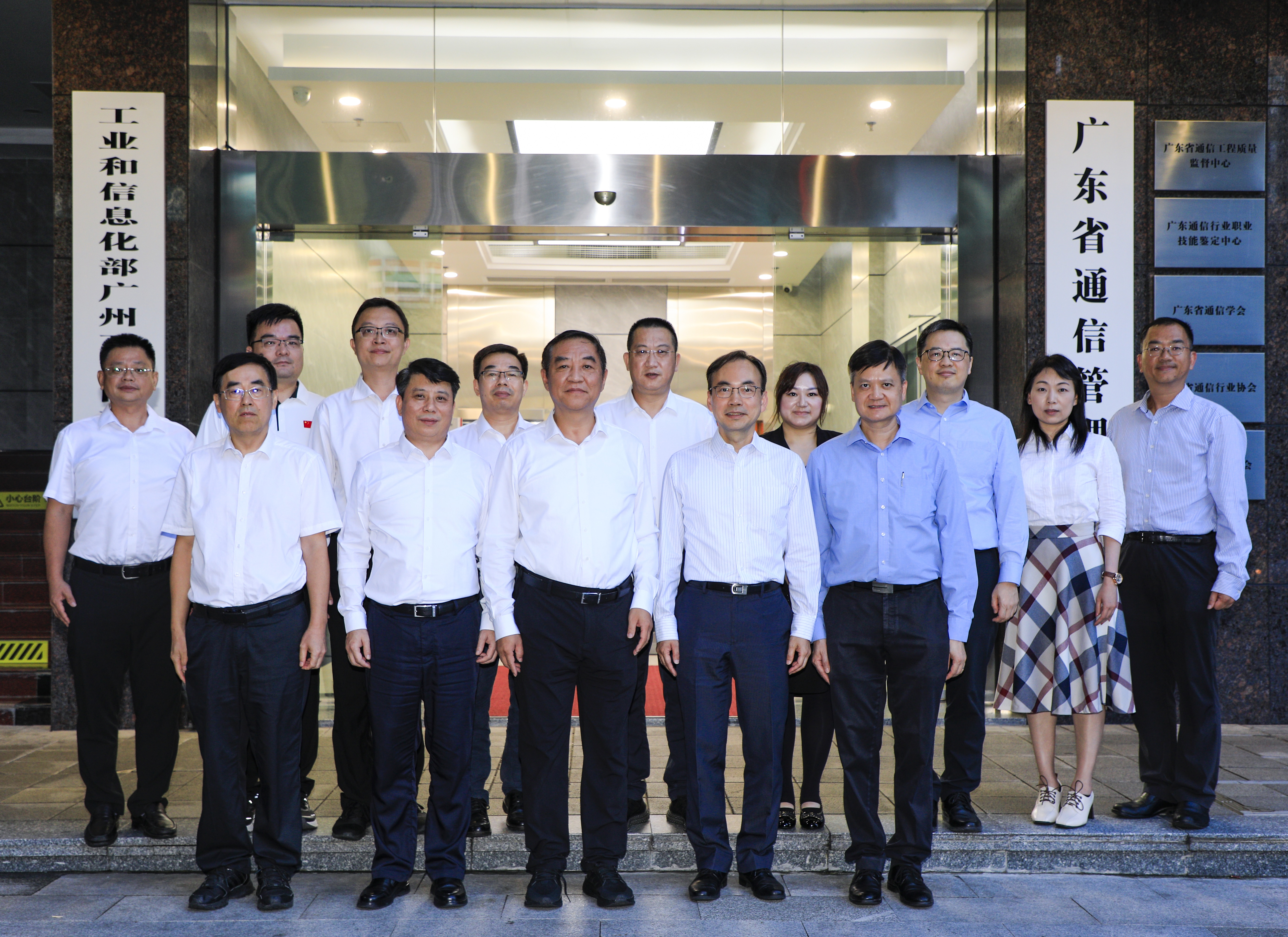 通訊辦與廣東省通信管理局舉行雙邊會議