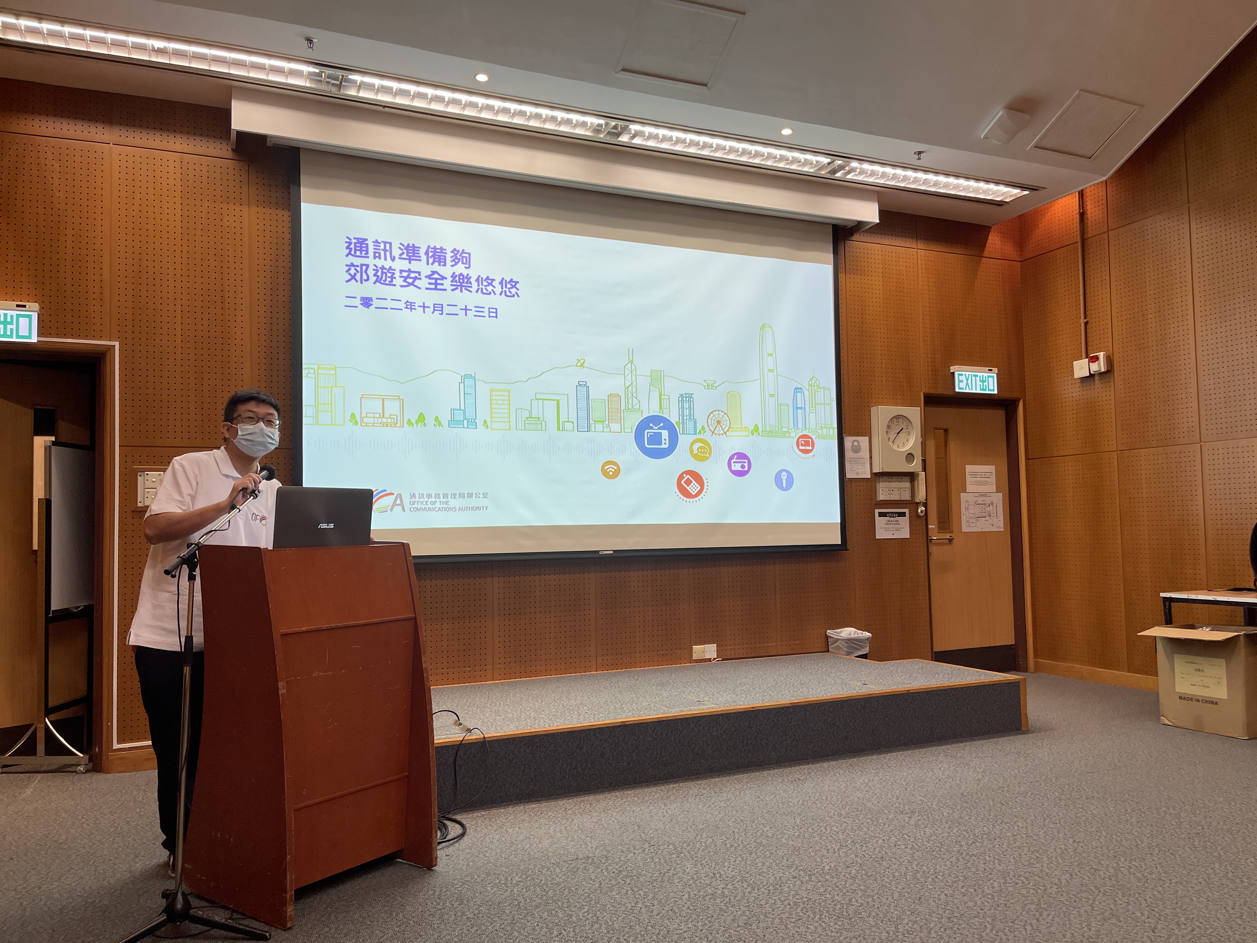 通訊事務管理局辦公室參與山嶺活動安全推廣日