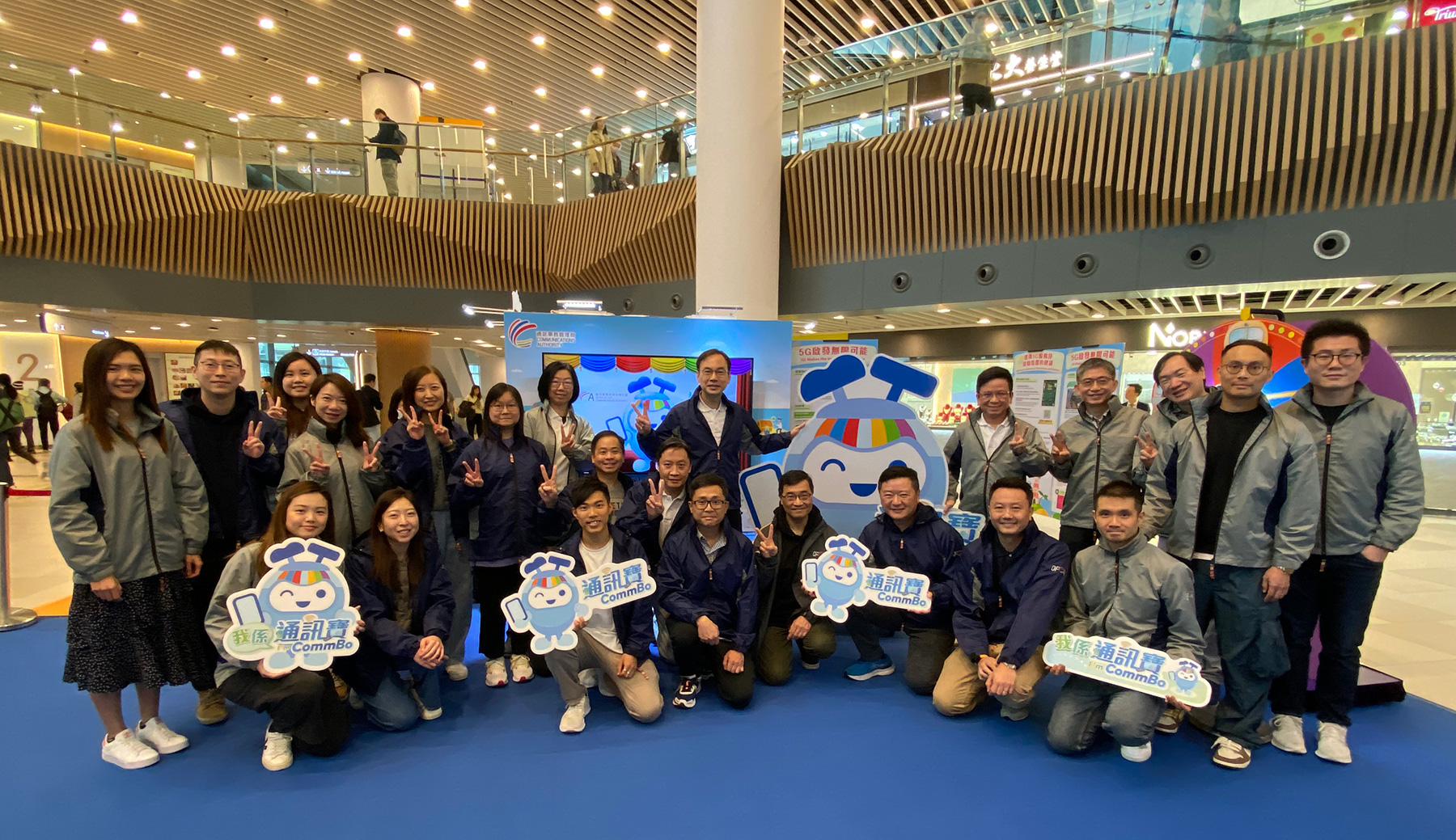 Launching Ceremony of OFCA's Mascot “CommBo”