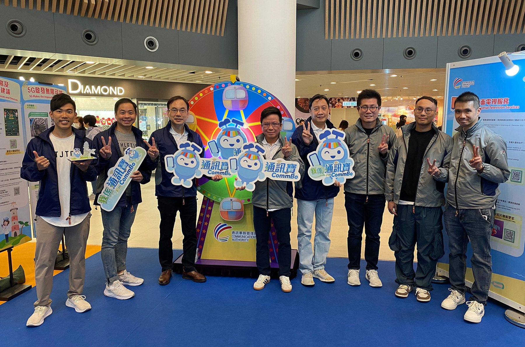 Launching Ceremony of OFCA's Mascot “CommBo”