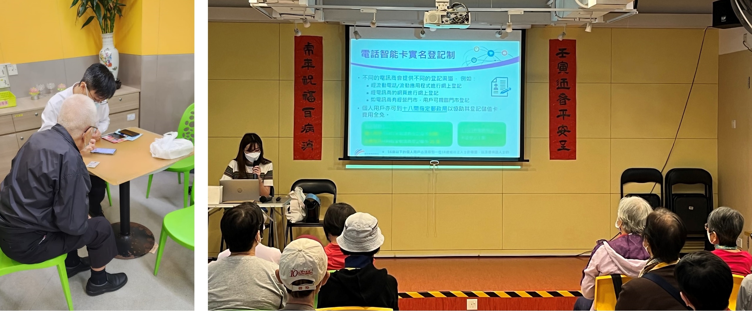 OFCA's Outreach Work on Promotion of Real-name Registration for SIM Cards