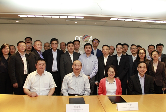 2018年无线电业务频率协调会谈