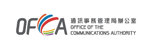 通訊事務管理局辦公室 Office of the Communications Authority