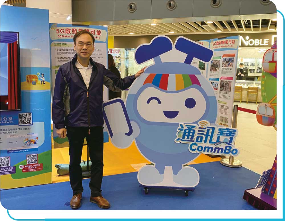 通讯事务总监梁仲贤先生于2024年3月在「精明使用通讯服务 小心提防电话诈骗」巡回展览上，为通讯办吉祥物「通讯宝」的登场主持揭幕典礼。