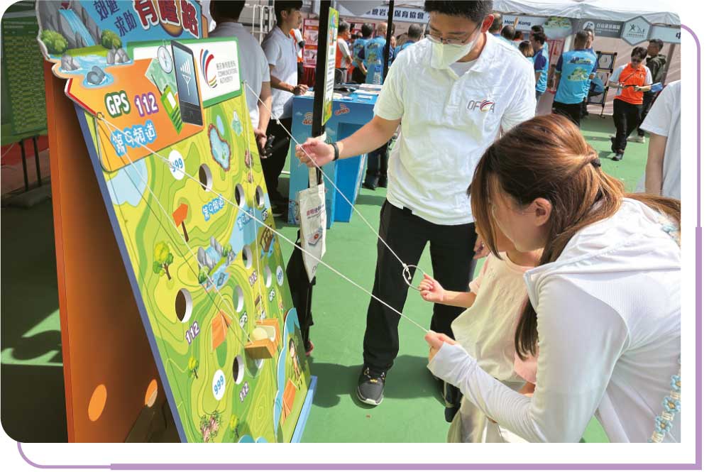 通讯办参与「山岭活动安全推广日」，加强巿民对山岭安全的认识。