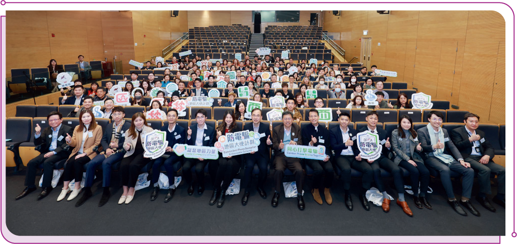 Over 300 DC members and staff members of their ward offices from all 18 districts in Hong Kong were appointed as District Anti-Phone Deception Ambassadors to assist in the promotion of anti-phone scam messages at the community level.
