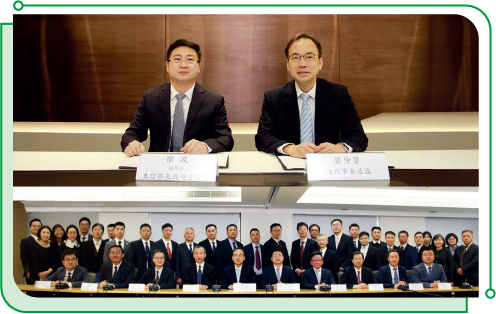 The 2024 Radio Frequency Co-ordination Meeting between the Mainland and Hong Kong was held in Hong Kong from 11 to 12 December 2024.